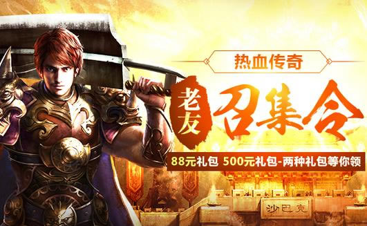 传奇私服中的职业选择与技能搭配策略