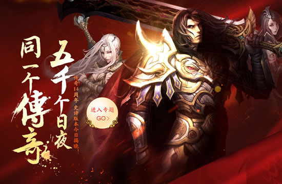 星王传奇手游角色培养攻略：打造最强角色