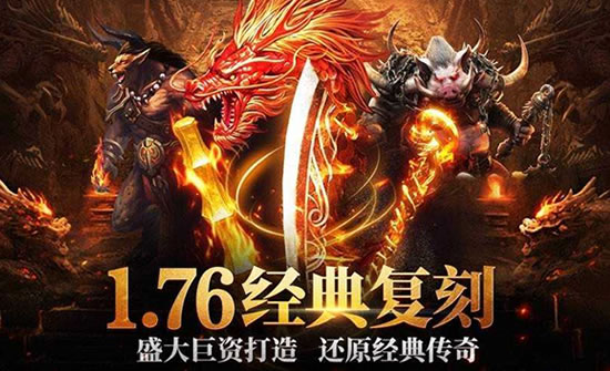 回顾经典，展望未来：传奇游戏情怀与期待