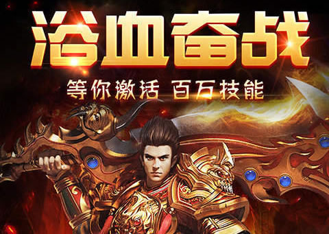 传奇游戏技能加点指南:打造最强角色!