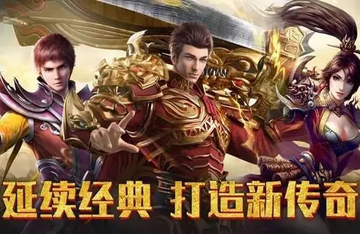 如何有效利用传奇的挂机系统提升角色实力