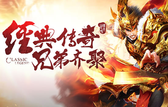 《超变传奇》游戏内经济与交易系统解析