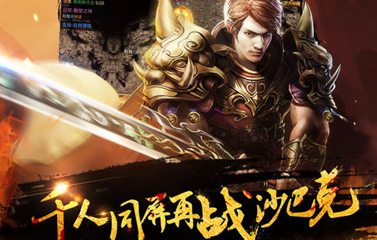 热血传奇玩家交易版，市场繁荣你主宰