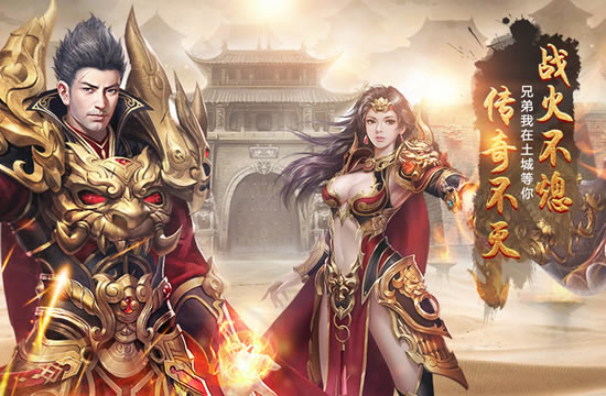 传奇手游：新手玩家必须掌握的几个关键点