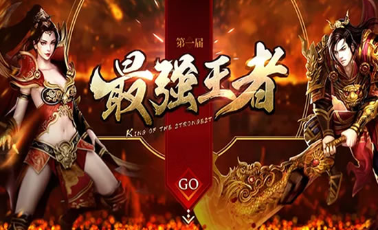 传奇私服端口占用问题