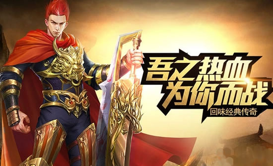 传奇游戏如何找回遗忘的账号？