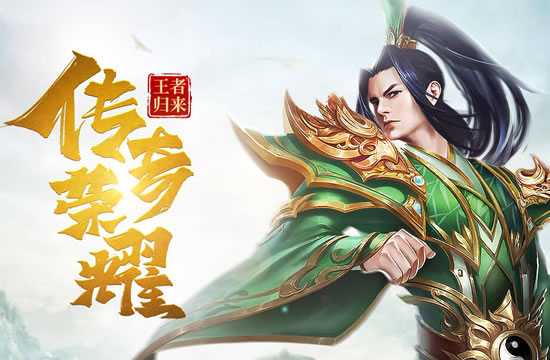 传奇SF手游版跨服战准备事项