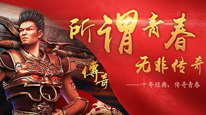 传奇游戏装备属性选择建议