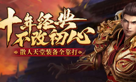 《传奇私服》私服运营中的法律风险与防范