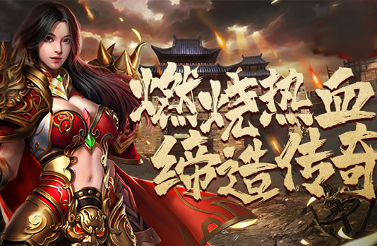 传奇新手入门指南：选择最适合你的职业