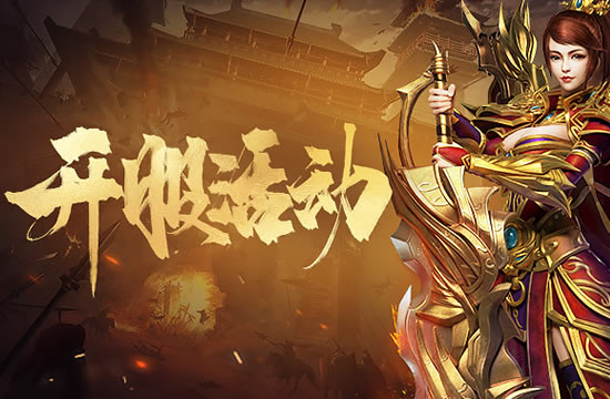 传奇游戏行会战参与指南