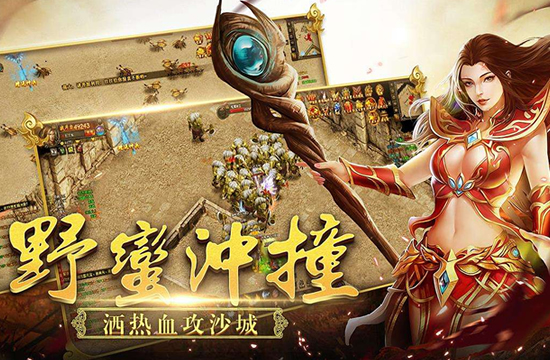 传奇战神版本下载与快速开始游戏的技巧