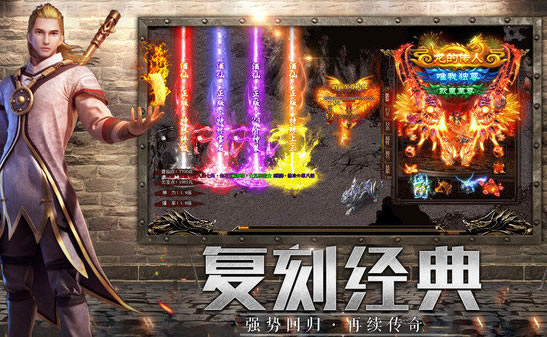 传奇sf超变版特色剖析与下载渠道比较