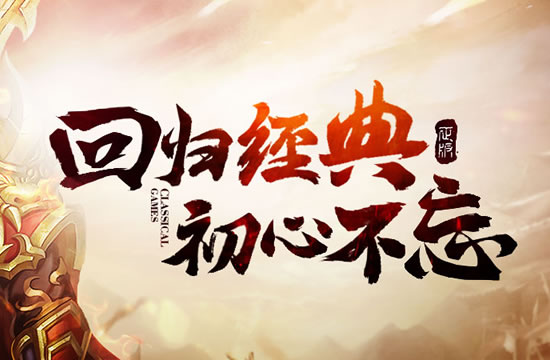 从1.80到1.95：版本变迁中的玩家适应经验