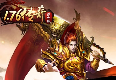 手机传奇SF中变版:策略与实力的较量