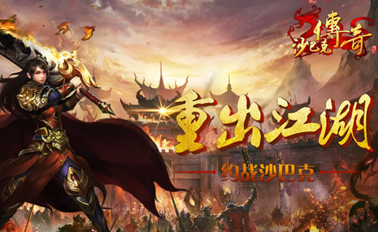 传奇调整游戏画质与分辨率的方法