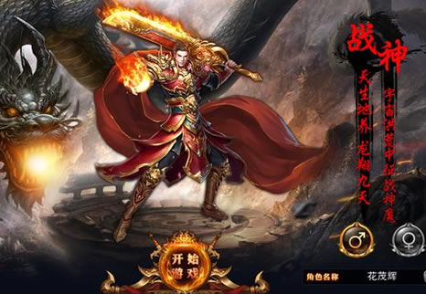 传奇游戏下载前的系统配置要求