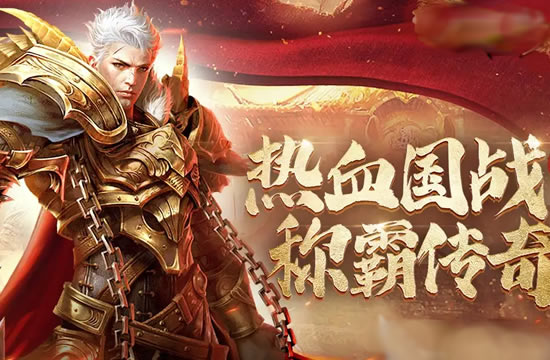 传奇游戏内购买出现问题如何处理?