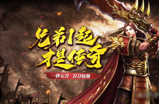 深入解析《传奇》经典版的经济系统