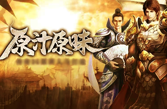 超变传奇手游版新区冲级攻略