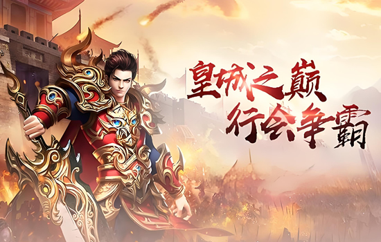 1.80传奇手机版新手指南：轻松上手，玩转游戏