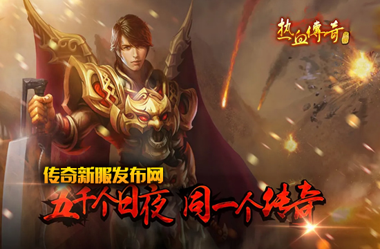 复古版本传奇玩家如何保持长久的游戏热情？