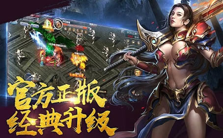 传奇手游微变版下载及安装教程分享！