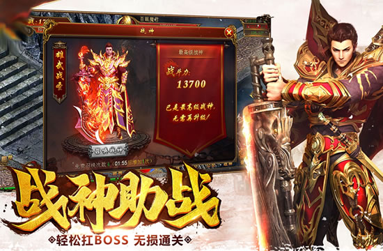 传奇下载支持，砍生生世世发布网让您快速上手