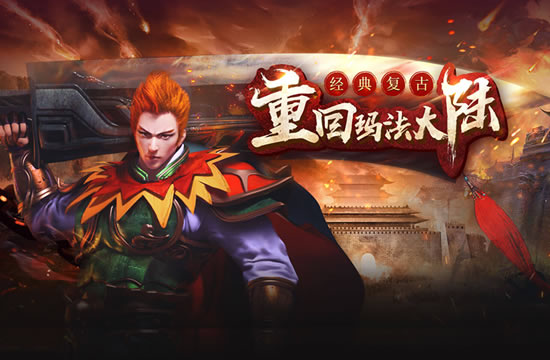 如何在传奇游戏中保护自己的账号不被盗？