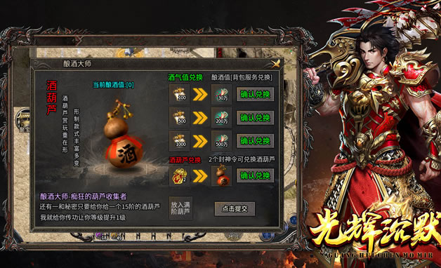 新手攻略：如何在传奇私服中快速升级