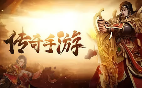 传奇霸业挑战极限：高难度玩法，展示你的实力和技巧