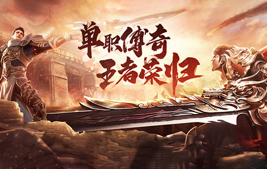 传奇手游交易系统详解，轻松买卖装备无烦恼