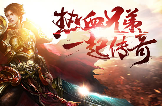 问答互动时间：传奇玩家解答新手疑难问题