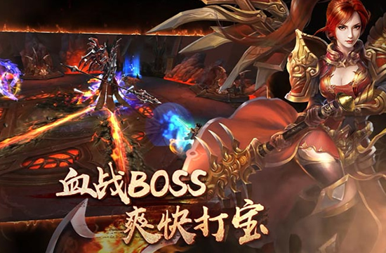 传奇变态高攻速版本下载：刀速如风，战斗畅快