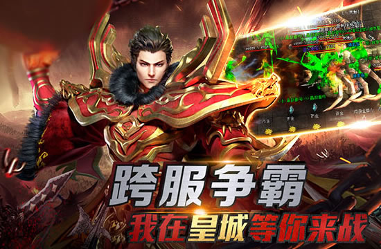 新手入门：传奇私服常见问题与解答汇总