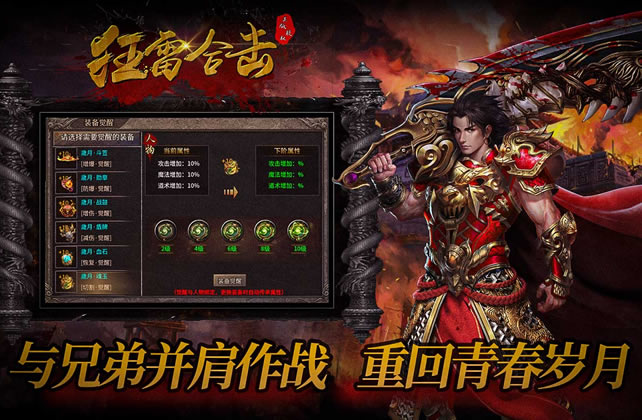 传奇私服下载中心，安全稳定安装无忧