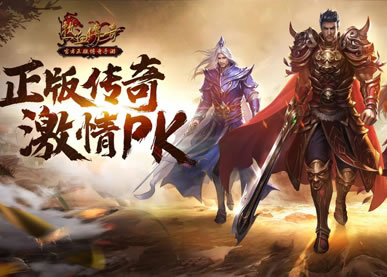 深度解析：传奇私服玩家如何高效交流游戏心得