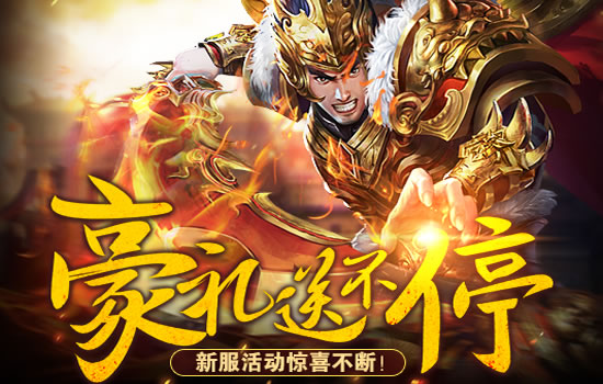 传奇私服大全:满足你对传奇的所有想象