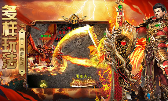 传奇游戏下载新体验，安全快速两不误