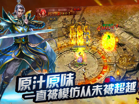 最新传奇私服下载站，每日更新不断档