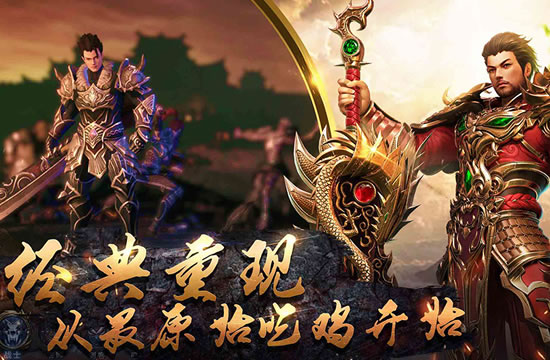 传奇下载支持：快速获取游戏安装资源