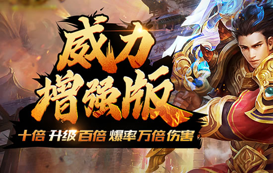 传奇私服发布网：打造专属玩家的交流社区