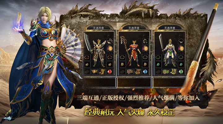 玩家心得精选：传奇私服中的创新玩法与体验