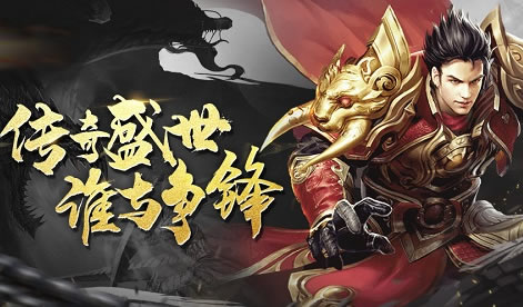 最新传奇手游攻略大全,助你快速升级打怪