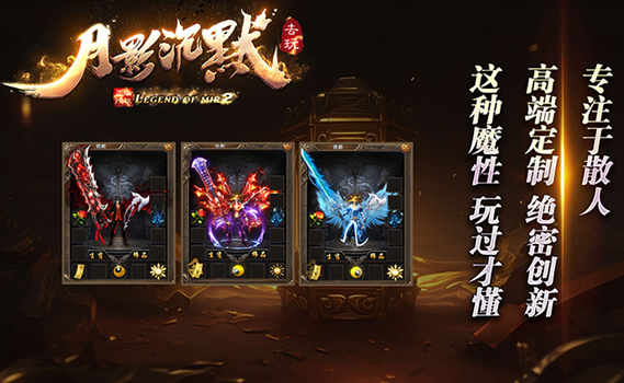 传奇手游专区：玩家必备的手游攻略宝典