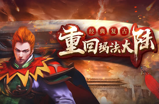 玩家社区热议：传奇私服的未来发展趋势