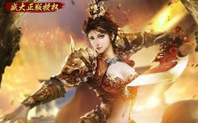 传奇私服社区互动，结识更多志同道合的玩家