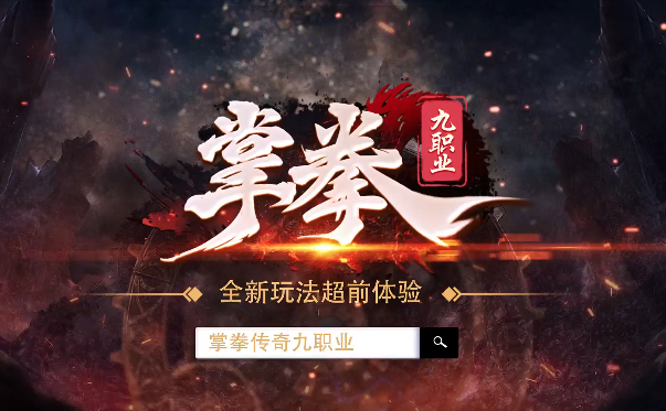 最新传奇私服合集，复古与变态版本一网打尽