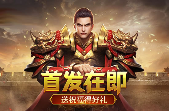 传奇玩家心得笔记:如何成为私服中的领袖人物