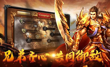 传奇私服下载，安全无毒保障